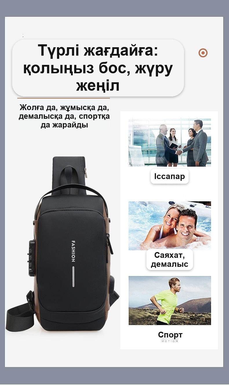 Fashion ерлер иыққа асатын слинг-сөмкесі, кодты құлыпты