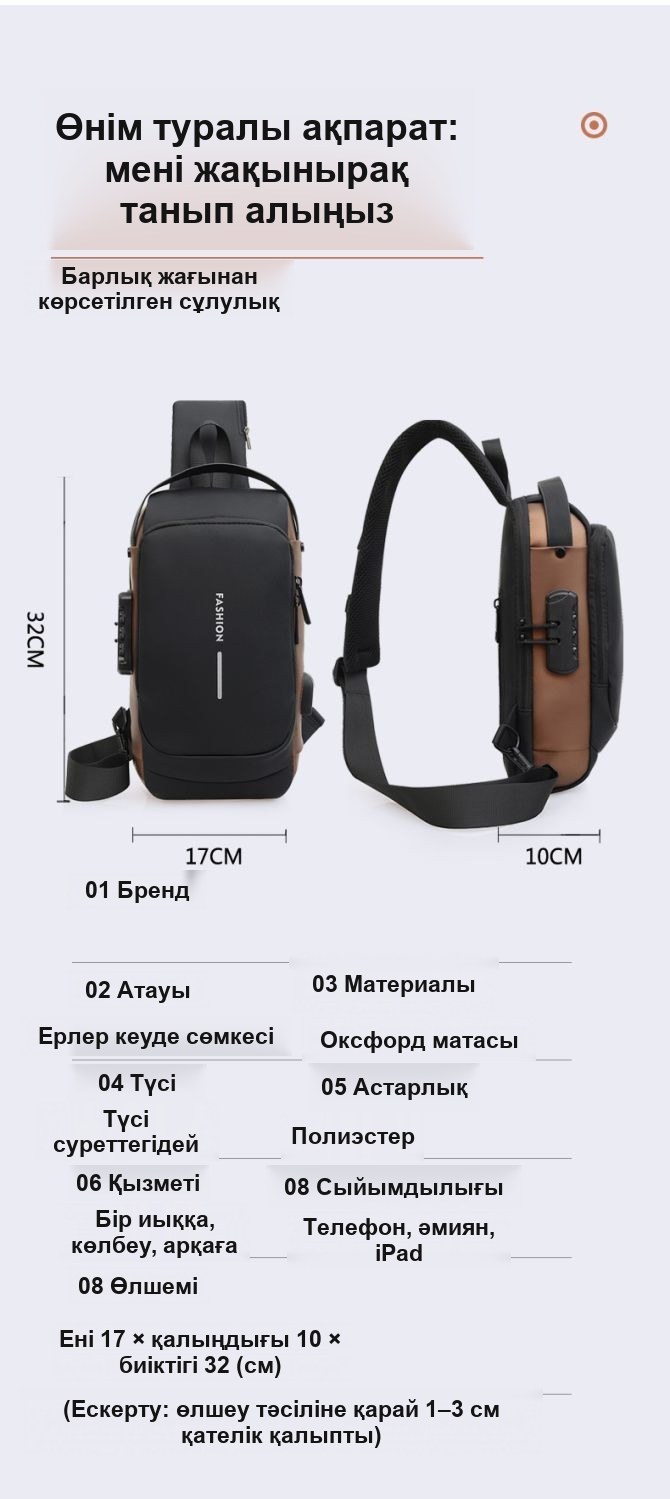 Fashion ерлер иыққа асатын слинг-сөмкесі, кодты құлыпты
