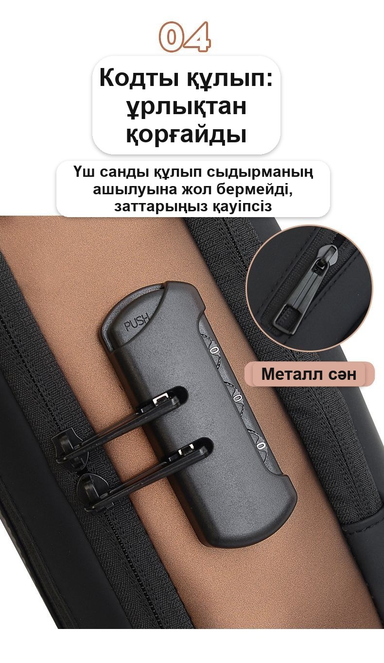 Fashion ерлер иыққа асатын слинг-сөмкесі, кодты құлыпты