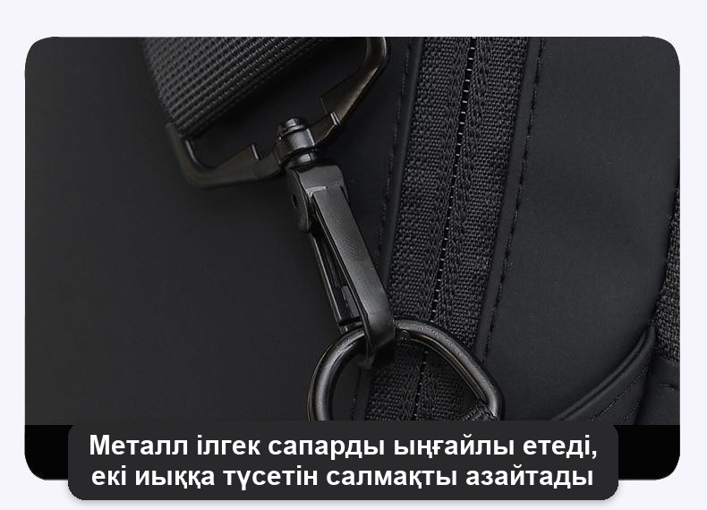 Fashion ерлер иыққа асатын слинг-сөмкесі, кодты құлыпты