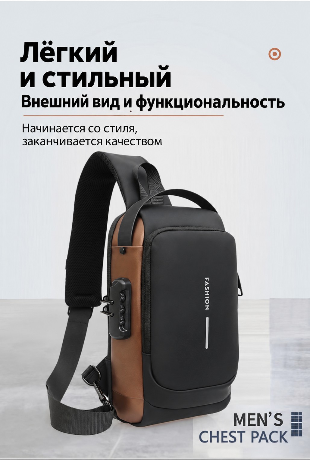Мужская сумка-слинг через плечо Fashion с кодовым замком