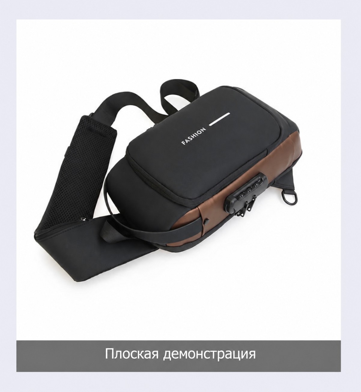 Мужская сумка-слинг через плечо Fashion с кодовым замком