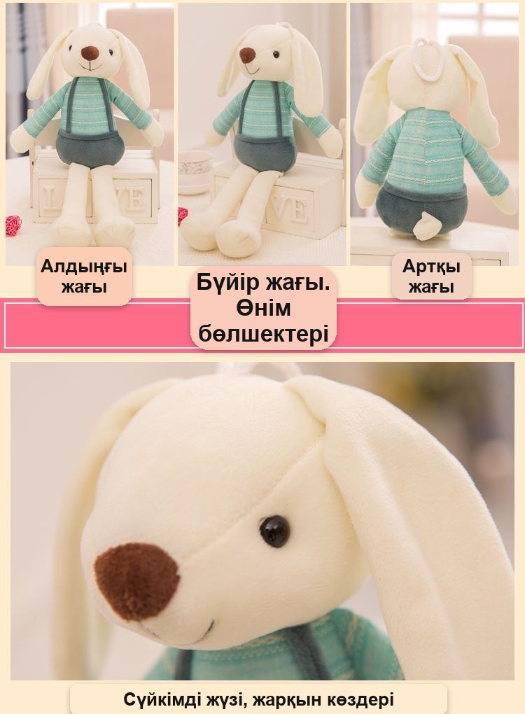 «Құлағы үлкен қоян» жұмсақ ойыншығы, 40 см