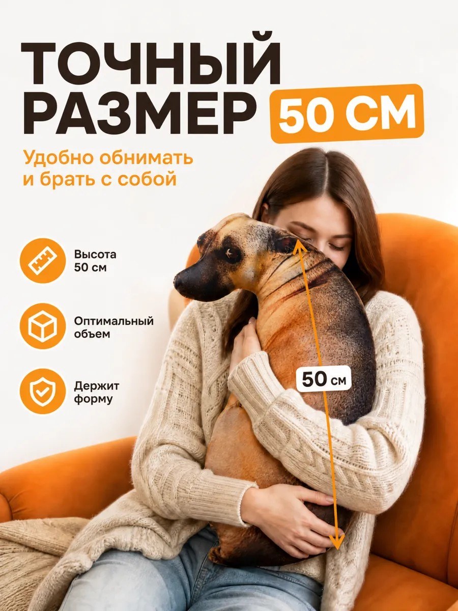 Декоративная подушка-игрушка в форме реалистичной собаки — фото 6