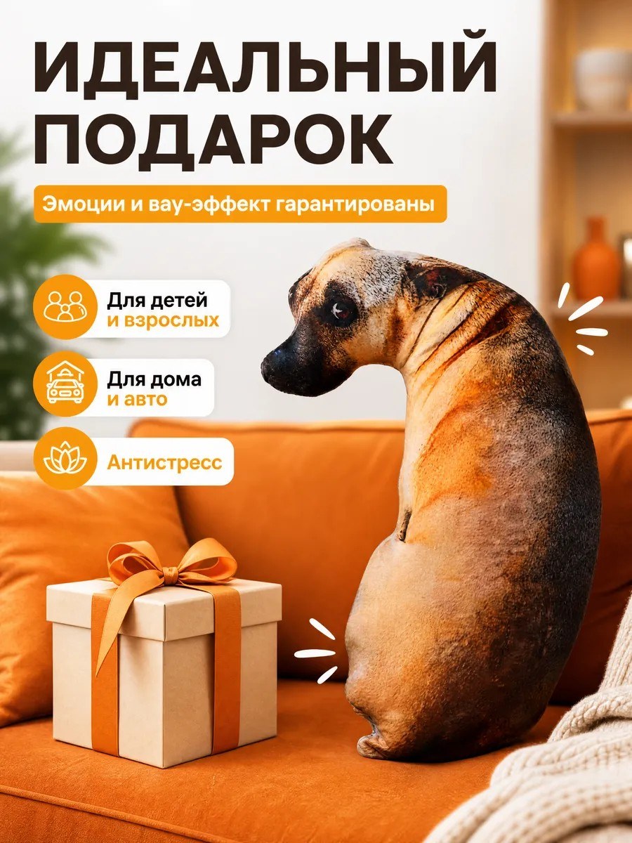 Декоративная подушка-игрушка в форме реалистичной собаки — фото 8