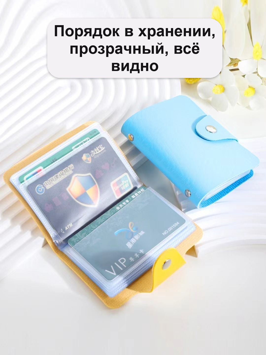 Визитница на 24 карты — фото 4