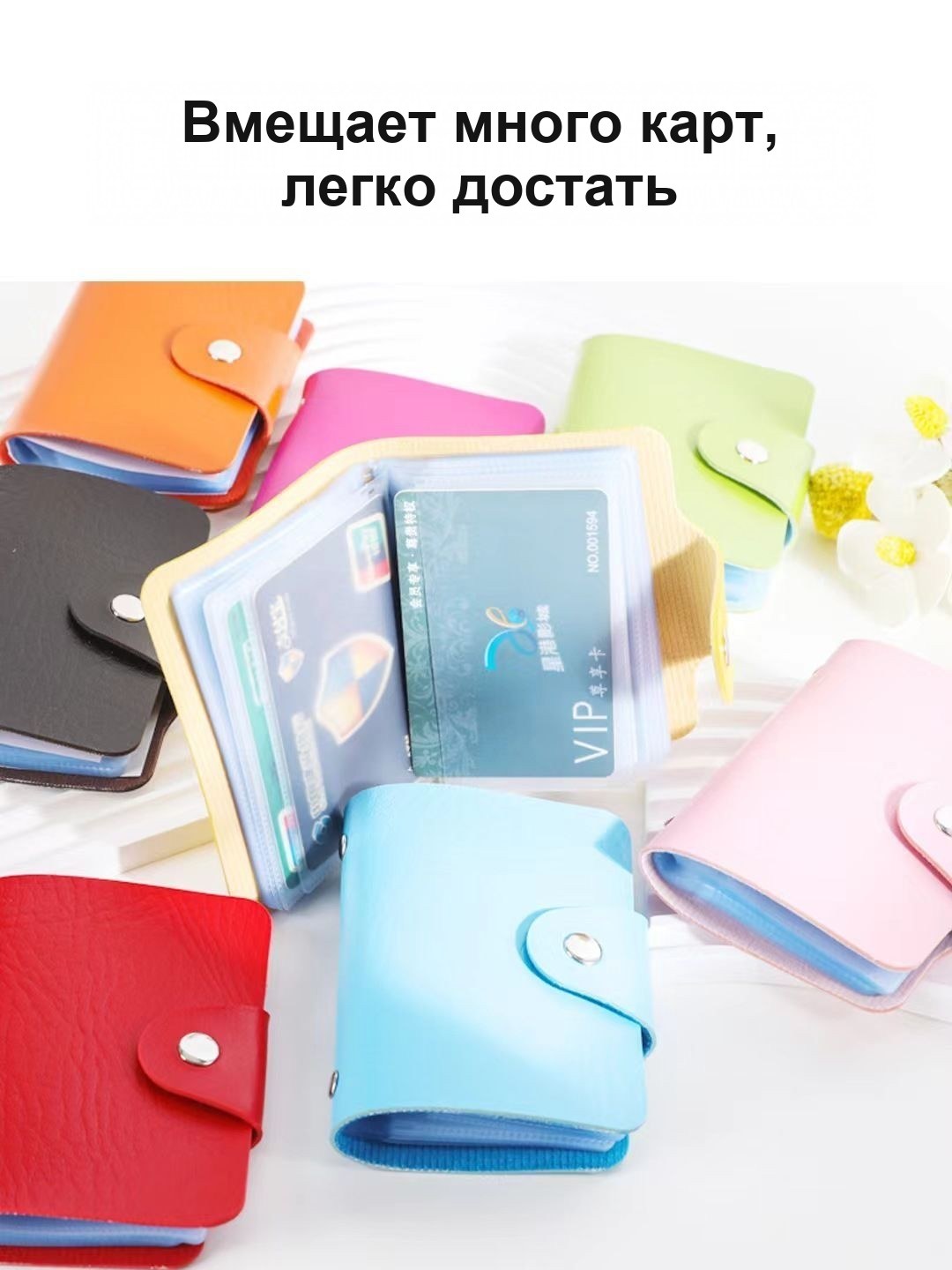 Визитница на 24 карты — фото 5