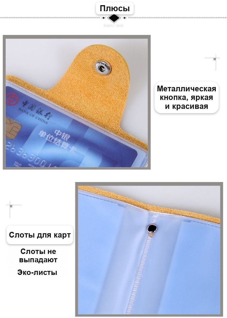 Визитница на 24 карты