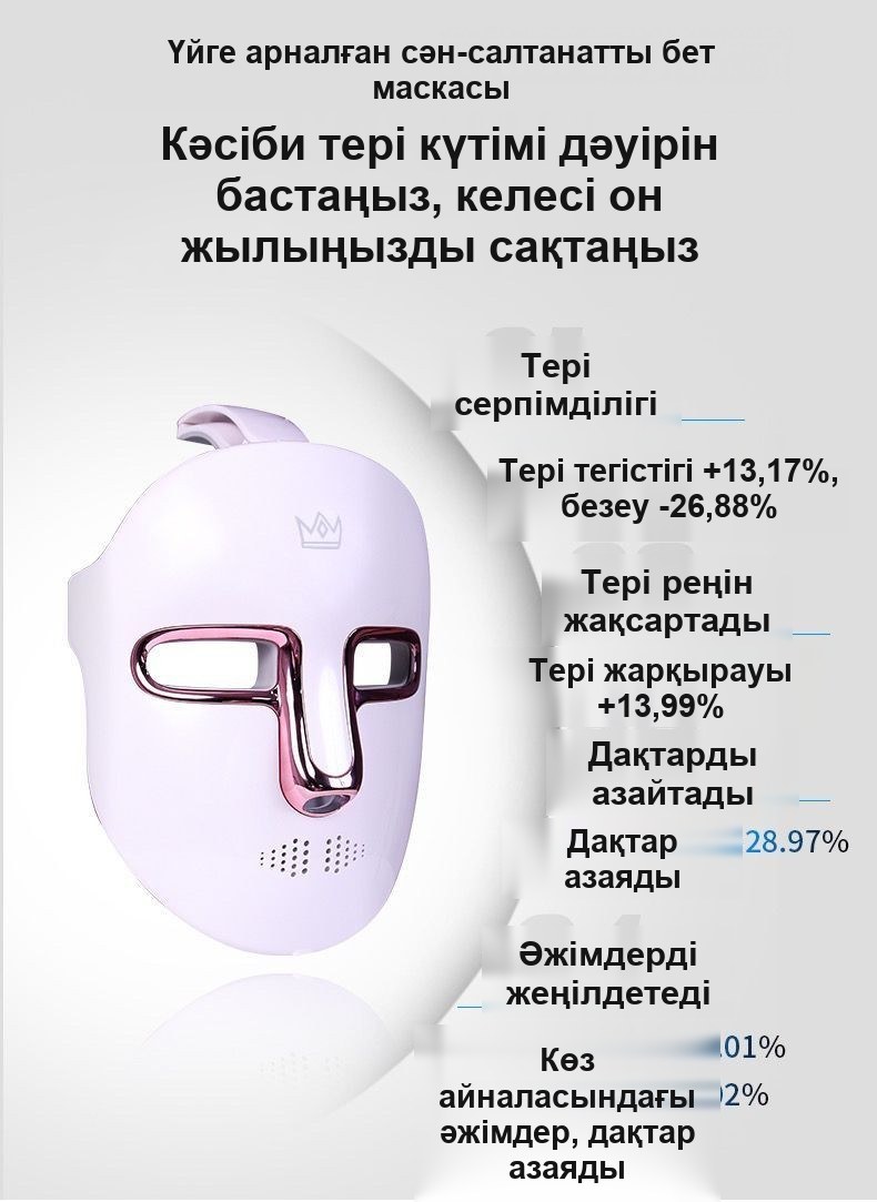 SPA бетке арналған LED-маска, жасартуға арналған жарықтерапия