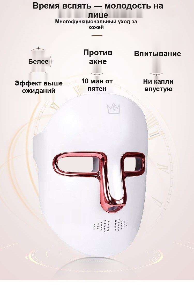 LED-маска для лица SPA, светотерапия для омоложения