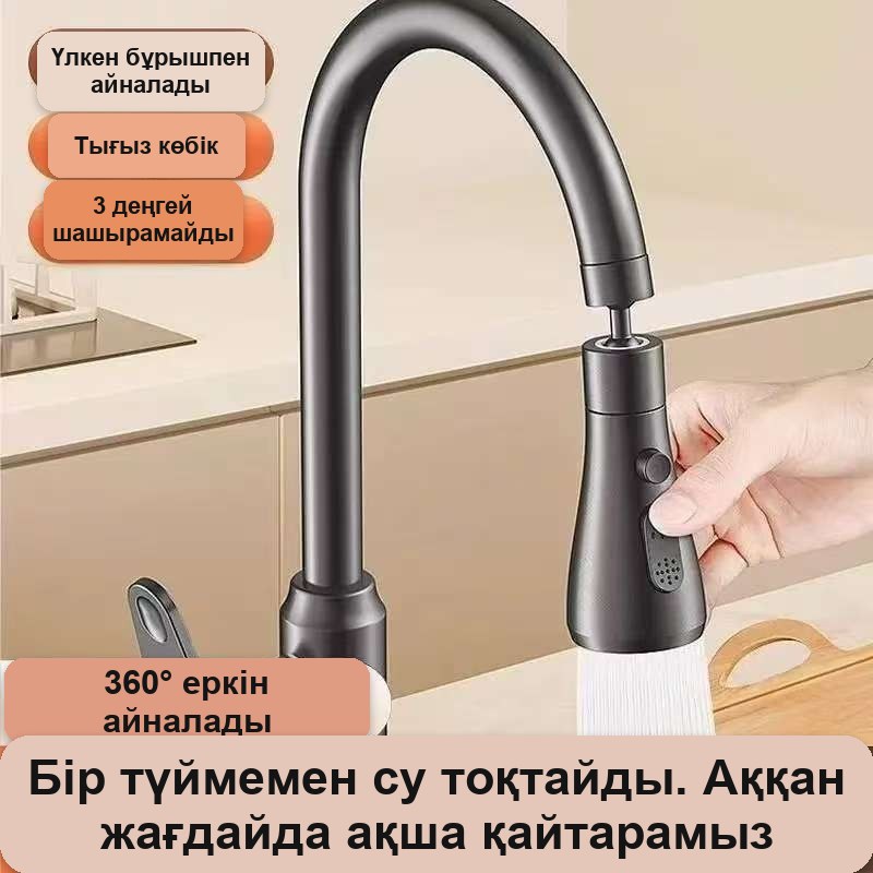 3 су режимі бар кранға арналған бұрылмалы саптама — фото 4