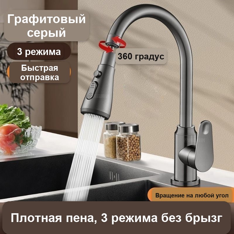 Насадка на кран поворотная, 3 режима воды — фото 3