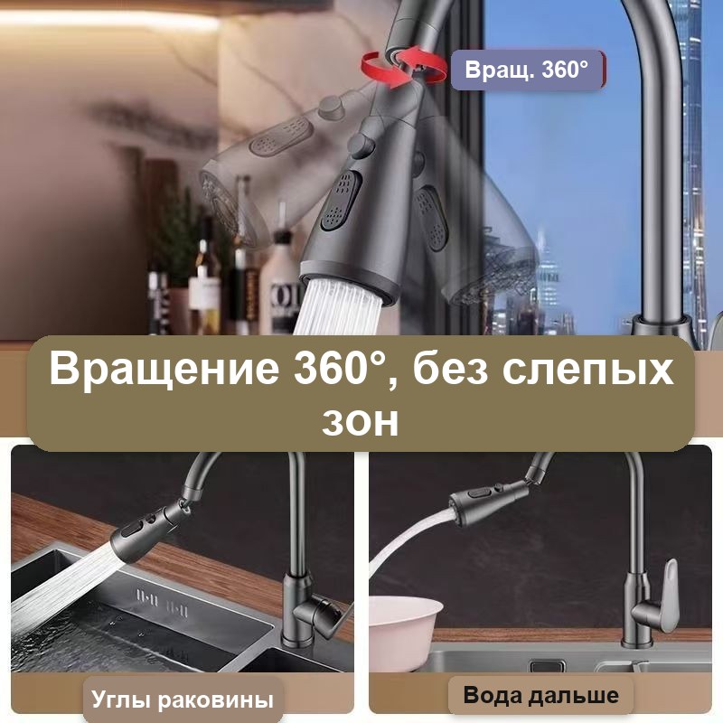 Насадка на кран поворотная, 3 режима воды — фото 8