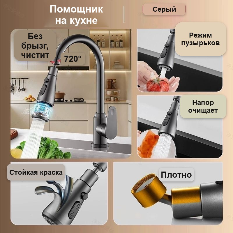 Насадка на кран поворотная, 3 режима воды — фото 9