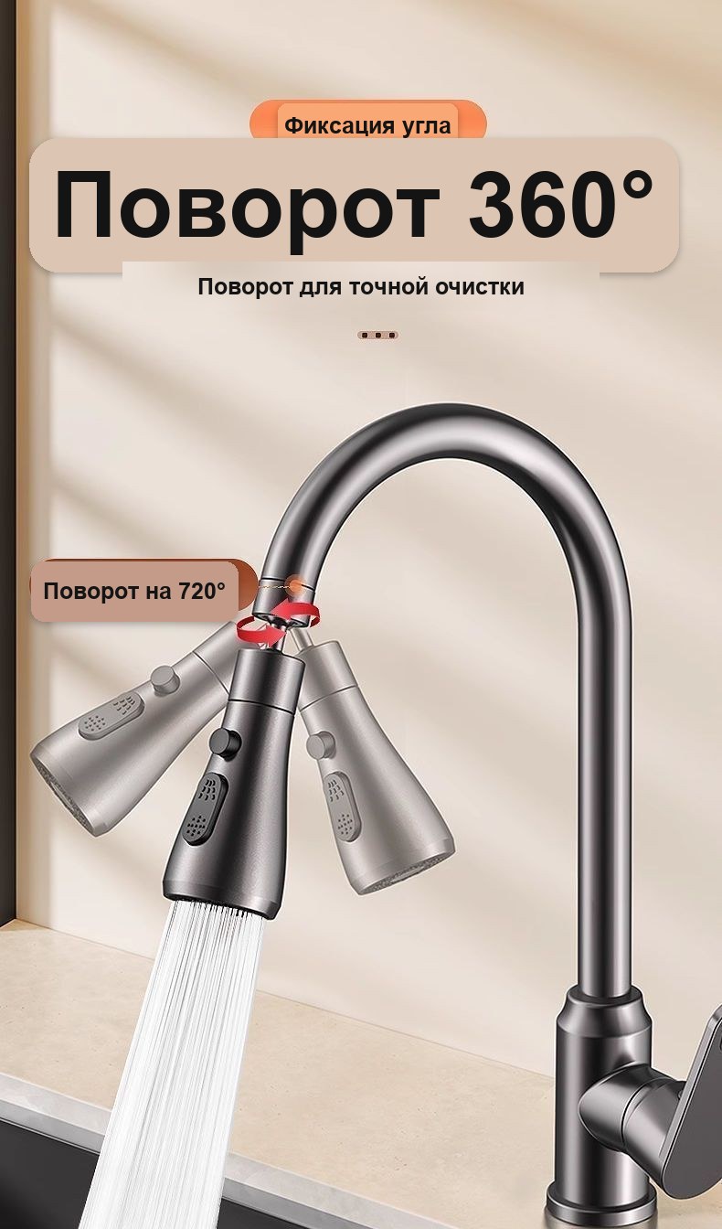 Насадка на кран поворотная, 3 режима воды