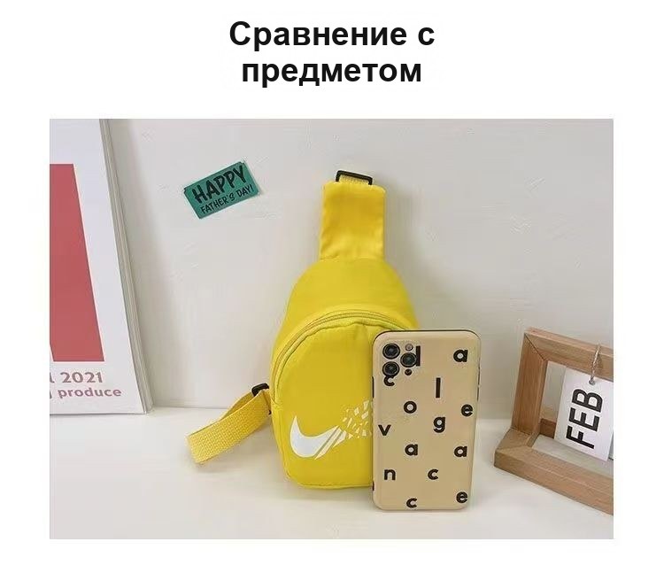 Детская сумка «Смайлик»