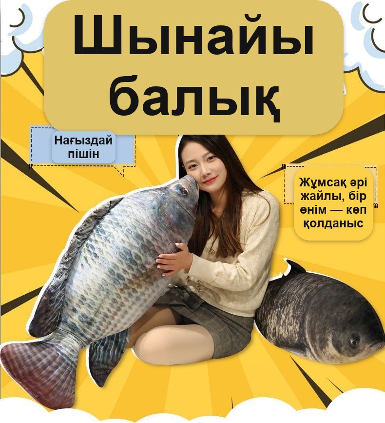 «Тұқы» жұмсақ ойыншық-жастығы, 80 см