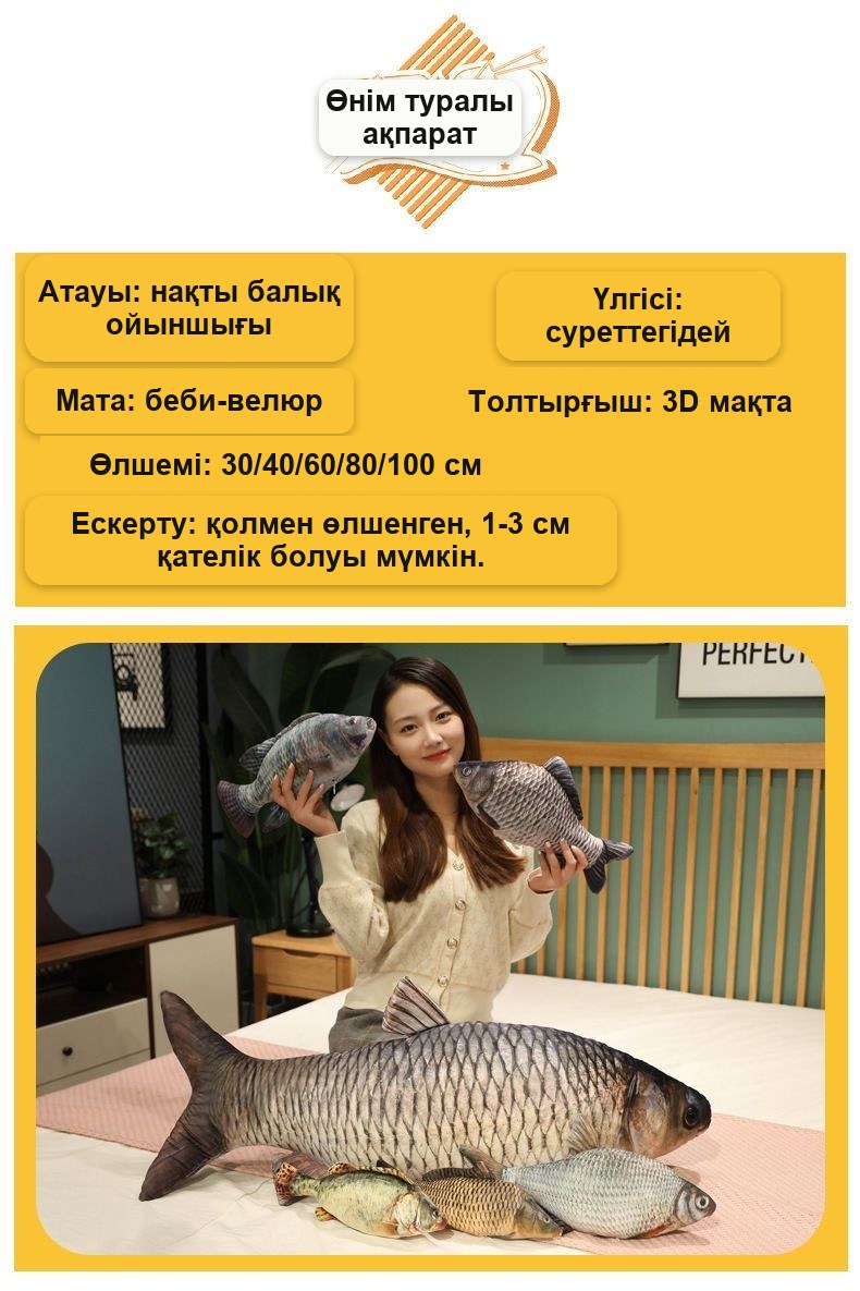 «Тұқы» жұмсақ ойыншық-жастығы, 80 см