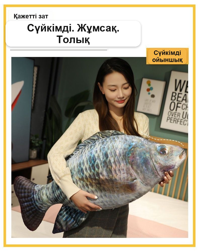 «Тұқы» жұмсақ ойыншық-жастығы, 80 см