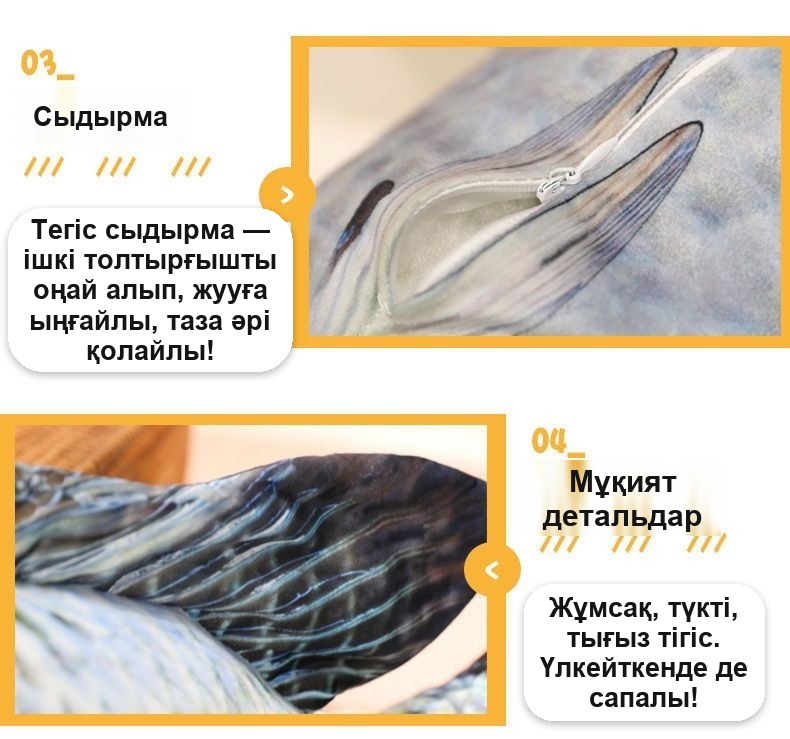 «Тұқы» жұмсақ ойыншық-жастығы, 80 см