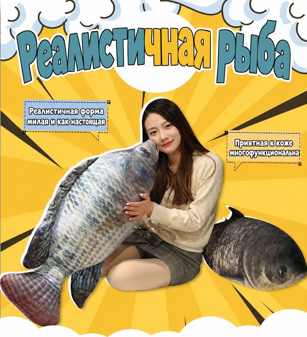 Плюшевая подушка-игрушка «Карп», 80 см