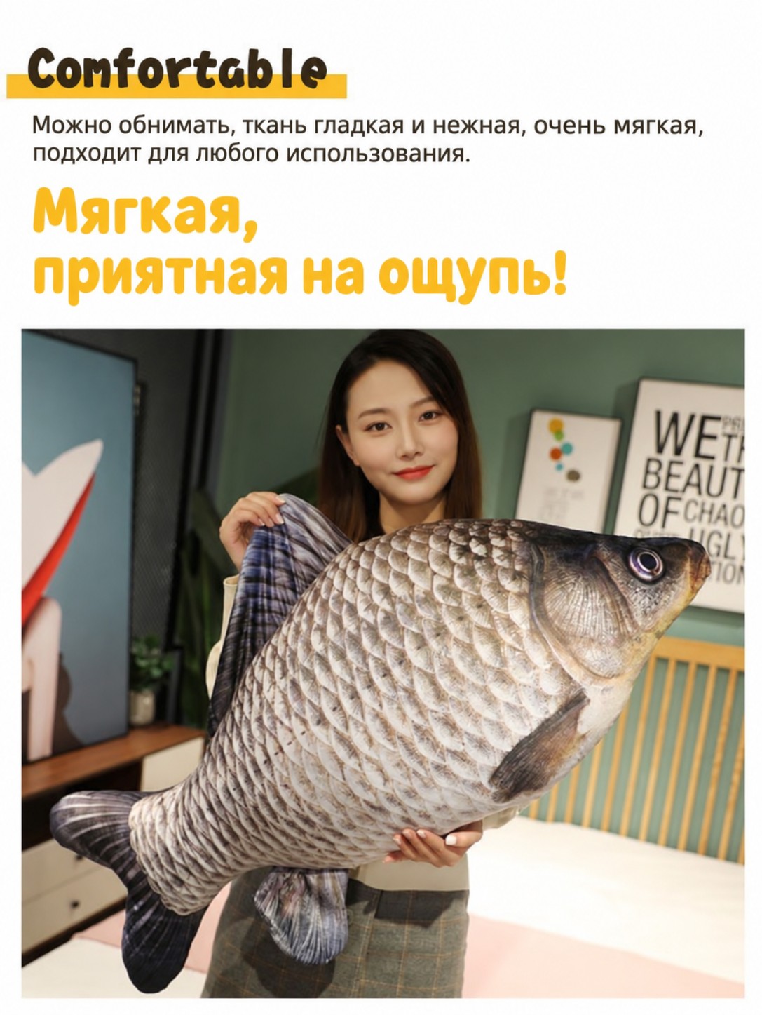Плюшевая подушка-игрушка «Карп», 80 см