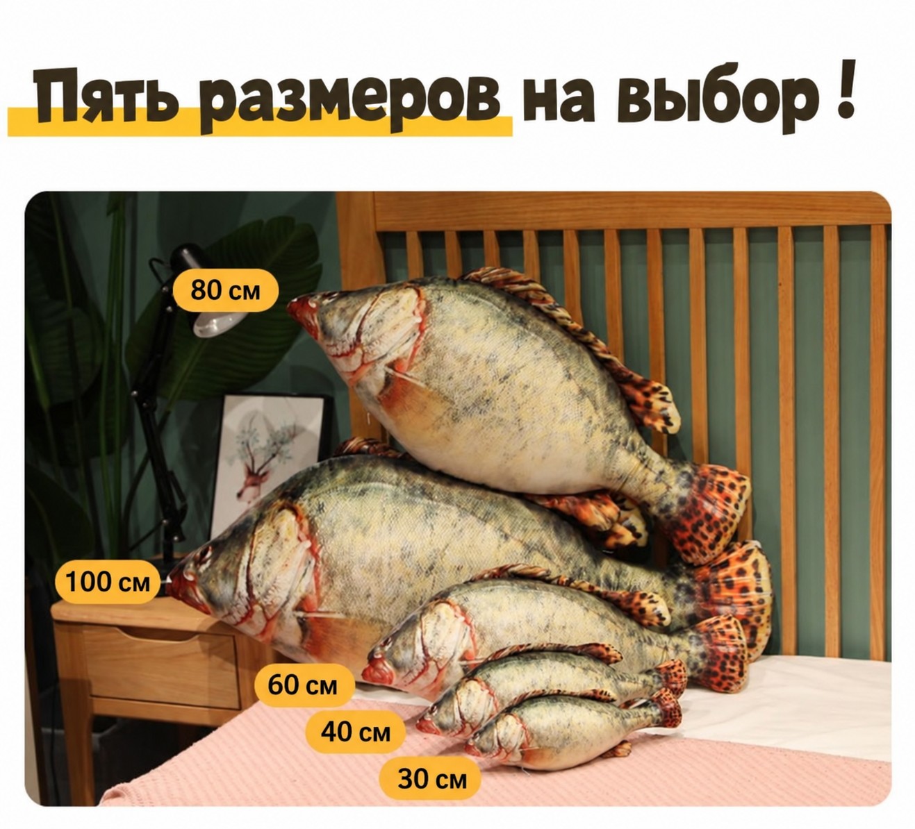 Плюшевая подушка-игрушка «Карп», 80 см