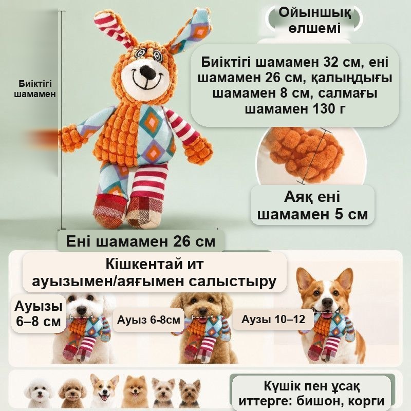 Иттерге арналған сыбырлағышы бар «Піл баласы» жұмсақ ойыншығы, қиындыдан жасалған плюш, 26 см — фото 10