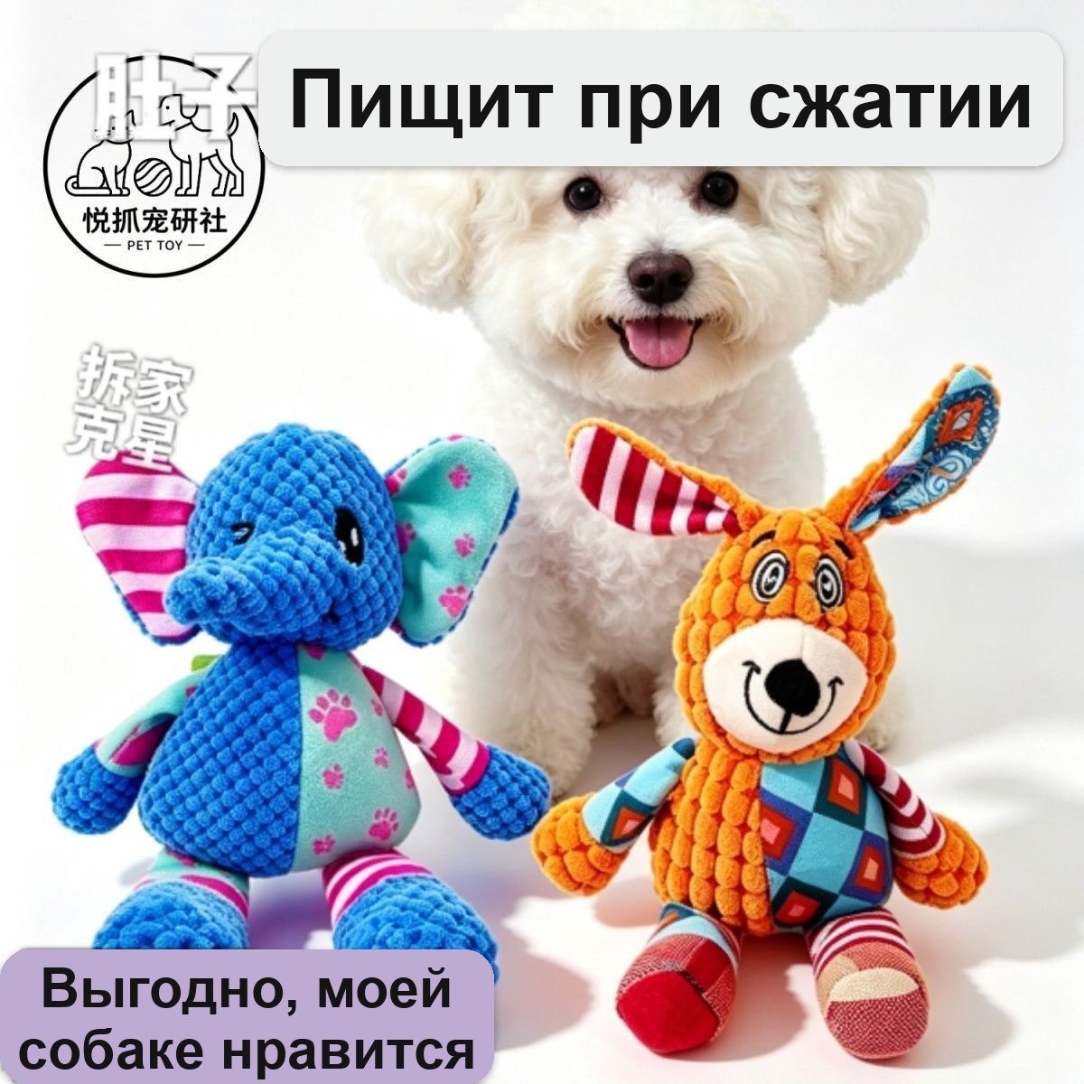 Мягкая игрушка для собак «Слоник» с пищалкой, плюш из лоскутов, 26 см — фото 2