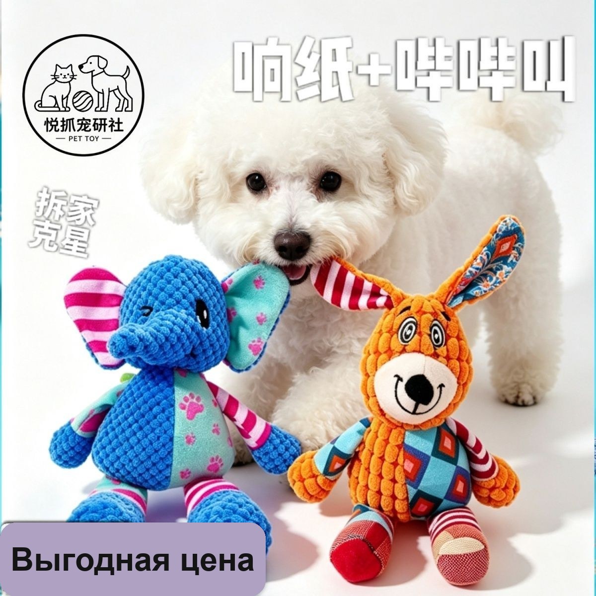 Мягкая игрушка для собак «Слоник» с пищалкой, плюш из лоскутов, 26 см — фото 4