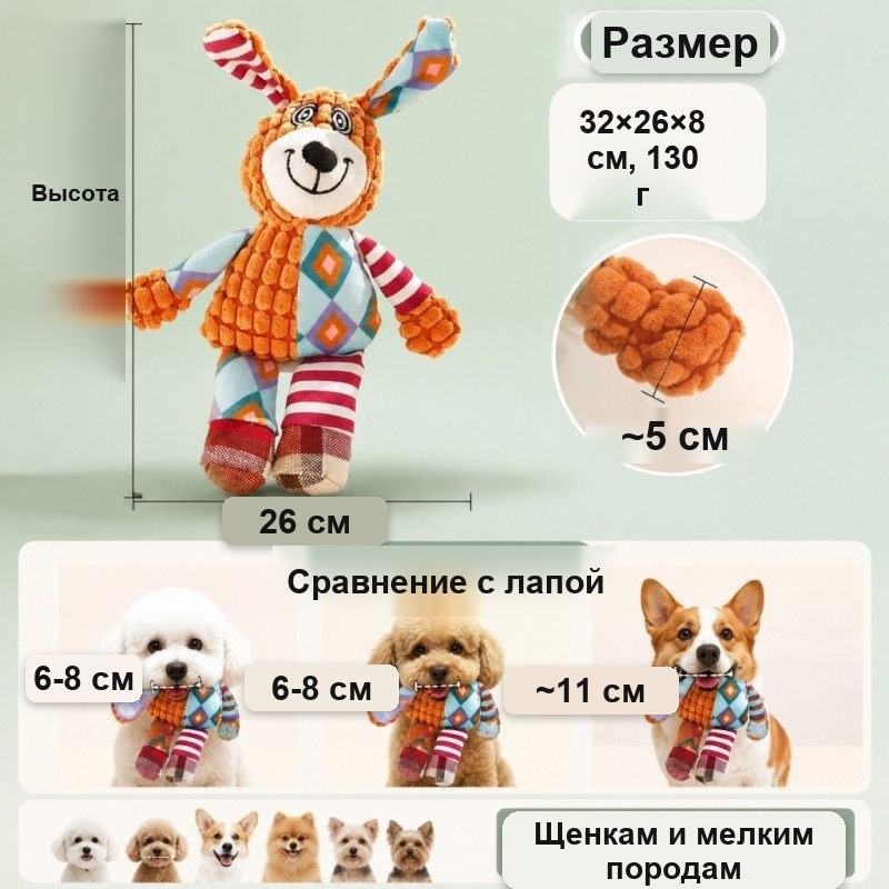 Мягкая игрушка для собак «Слоник» с пищалкой, плюш из лоскутов, 26 см — фото 10
