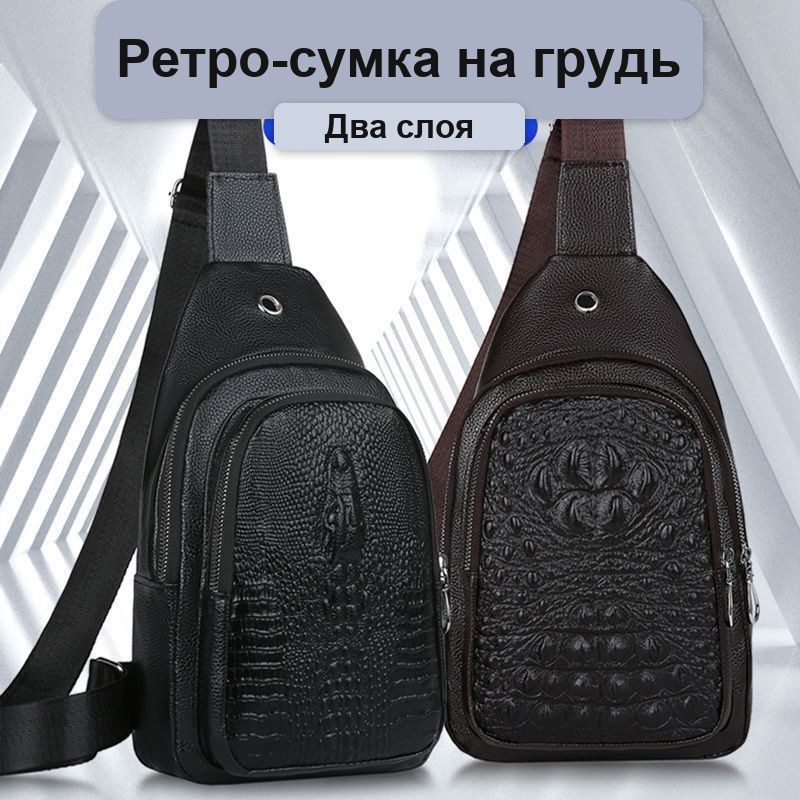 Сумка-слинг мужская через плечо с тиснением «крокодил» — фото 2
