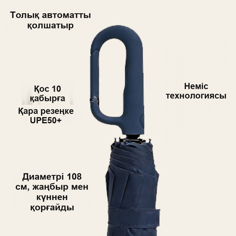 Карабин тұтқалы автоматты жиналмалы қолшатыр, 120 см — фото 5