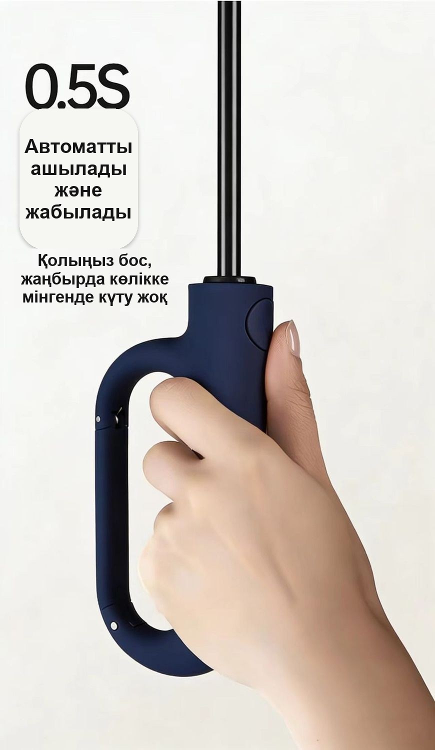 Карабин тұтқалы автоматты жиналмалы қолшатыр, 120 см
