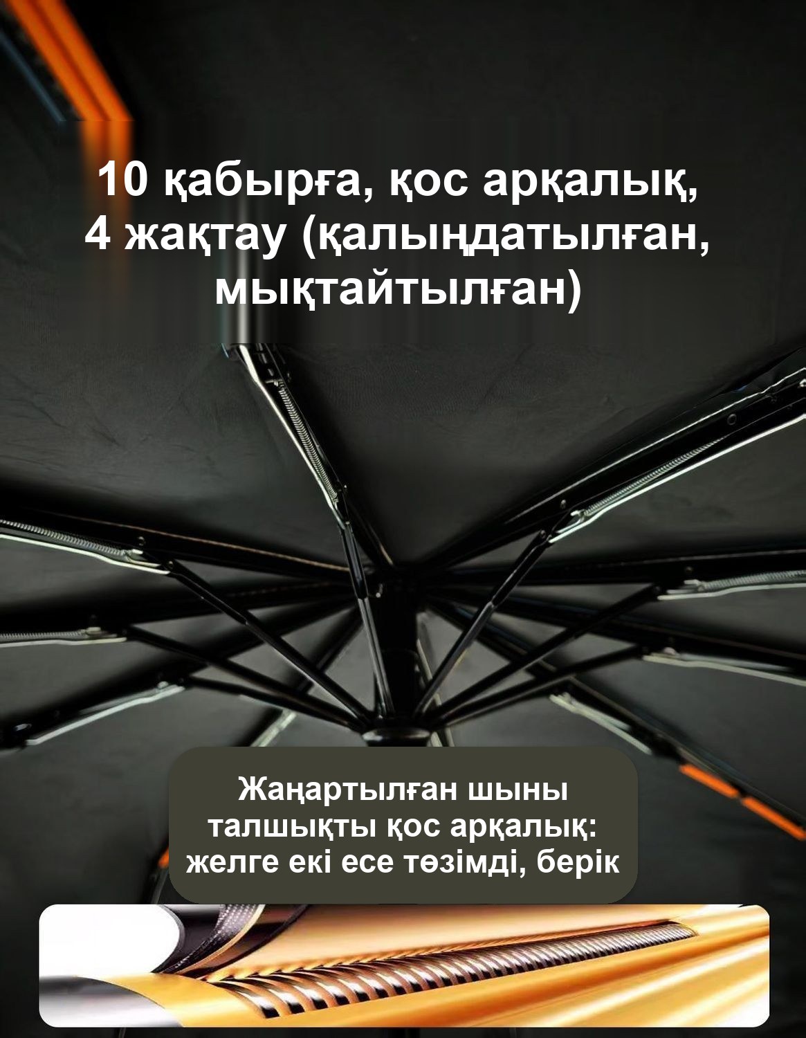 Карабин тұтқалы автоматты жиналмалы қолшатыр, 120 см