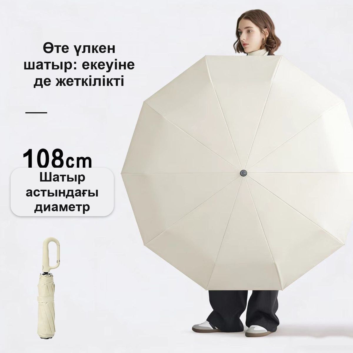 Карабин тұтқалы автоматты жиналмалы қолшатыр, 120 см