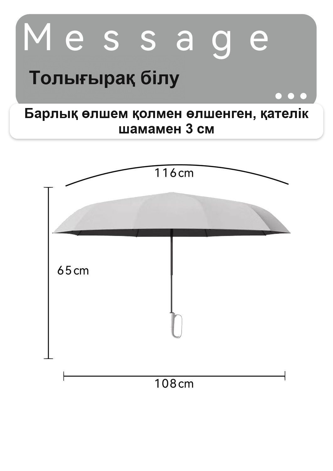 Карабин тұтқалы автоматты жиналмалы қолшатыр, 120 см