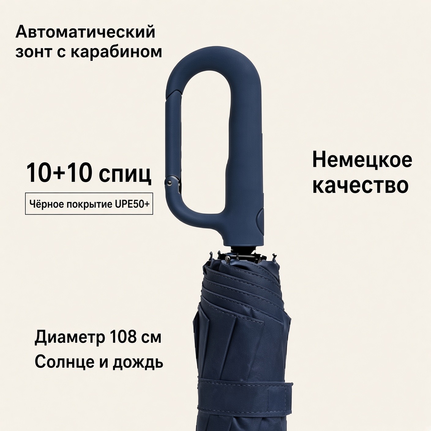 Складной зонт-автомат с ручкой-карабином, 120 см — фото 5
