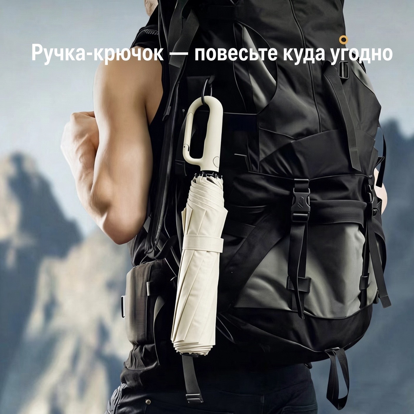 Складной зонт-автомат с ручкой-карабином, 120 см