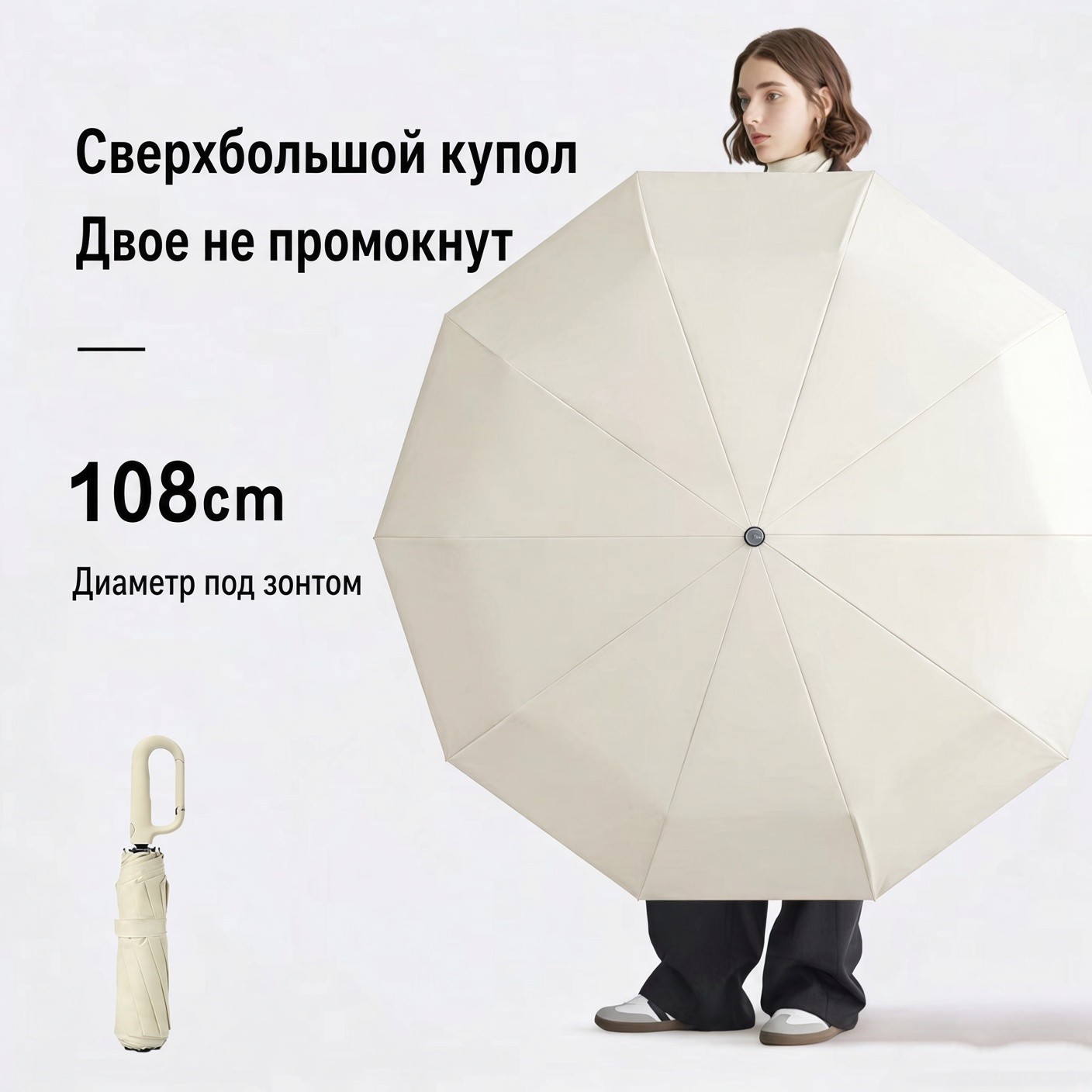 Складной зонт-автомат с ручкой-карабином, 120 см