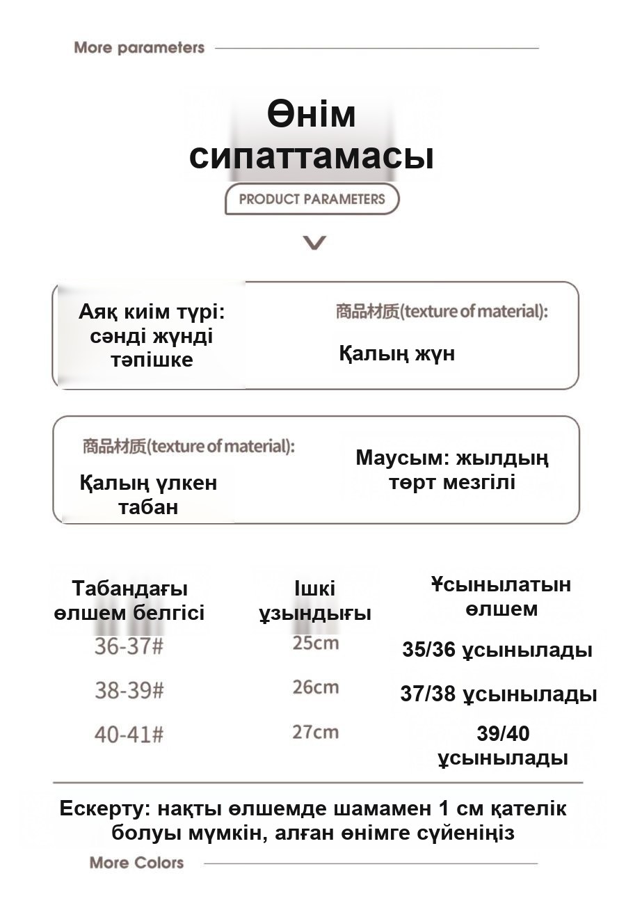 Әйелдерге арналған жылы жүнді тәпішке