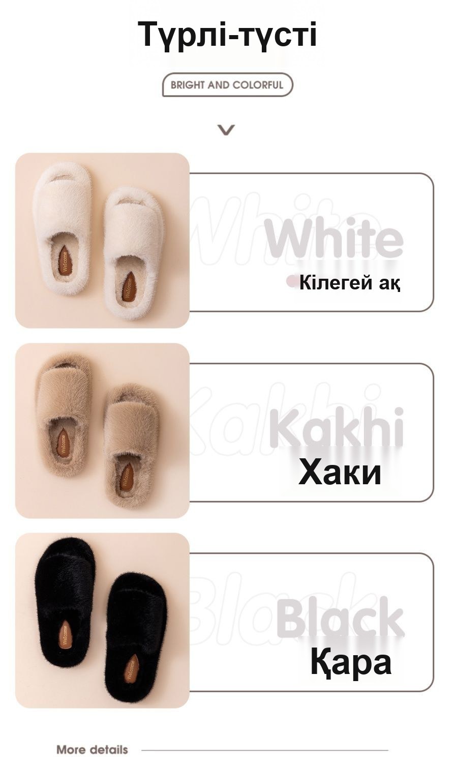 Әйелдерге арналған жылы жүнді тәпішке