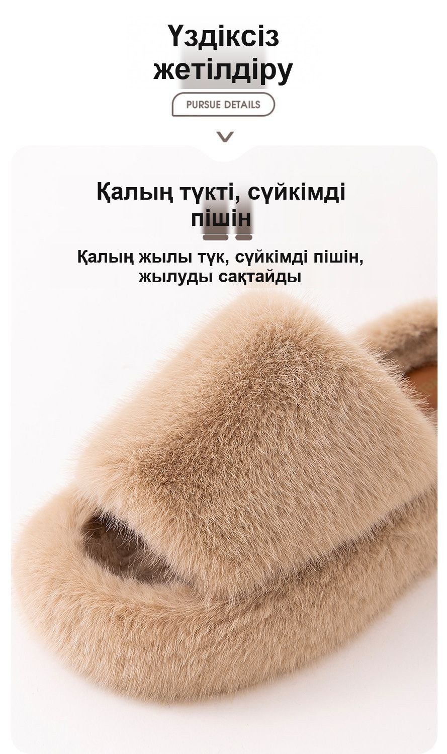Әйелдерге арналған жылы жүнді тәпішке
