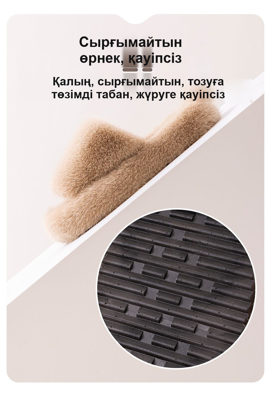Әйелдерге арналған жылы жүнді тәпішке