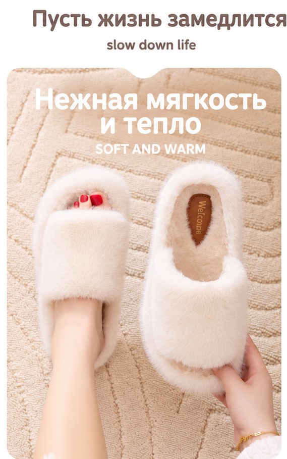 Тёплые меховые женские тапочки