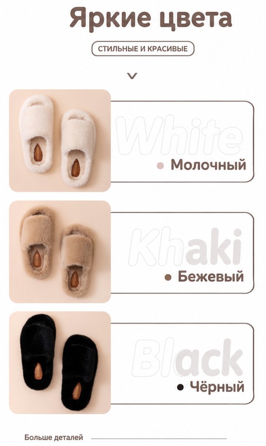 Тёплые меховые женские тапочки