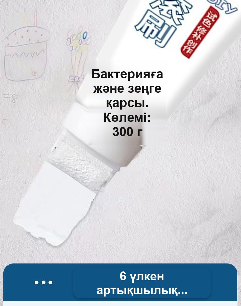 Қабырғаны жөндеуге арналған бояу-валик, ақ, 100 г тюбикте, ішіне орнатылған білікпен