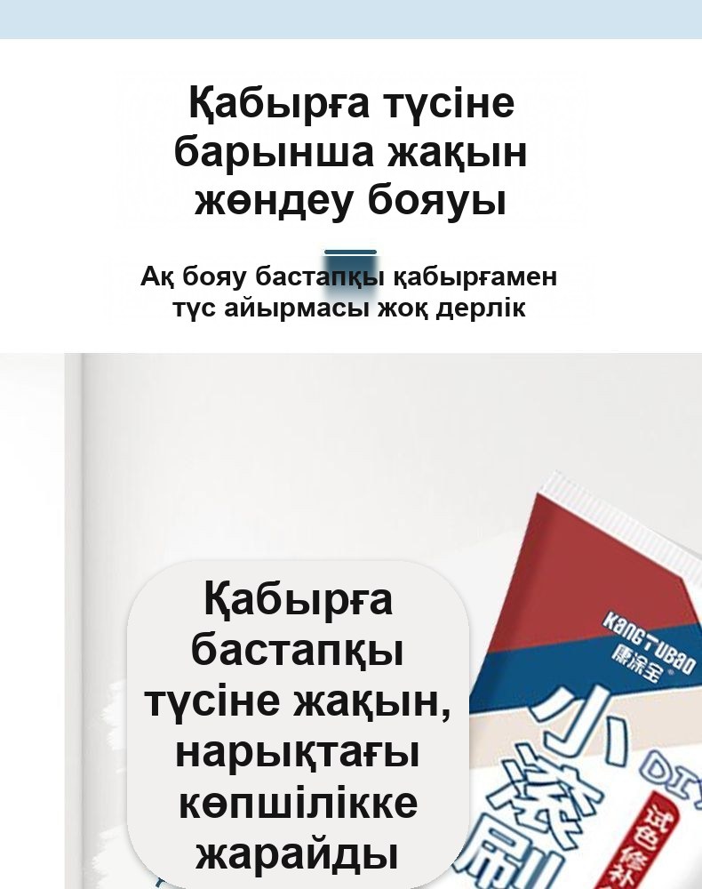 Қабырғаны жөндеуге арналған бояу-валик, ақ, 100 г тюбикте, ішіне орнатылған білікпен