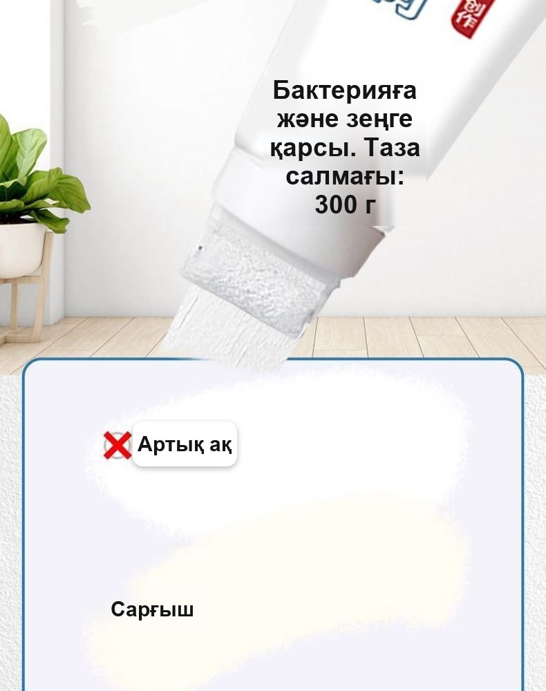 Қабырғаны жөндеуге арналған бояу-валик, ақ, 100 г тюбикте, ішіне орнатылған білікпен