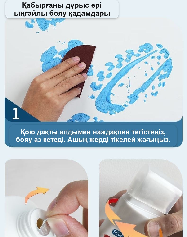 Қабырғаны жөндеуге арналған бояу-валик, ақ, 100 г тюбикте, ішіне орнатылған білікпен